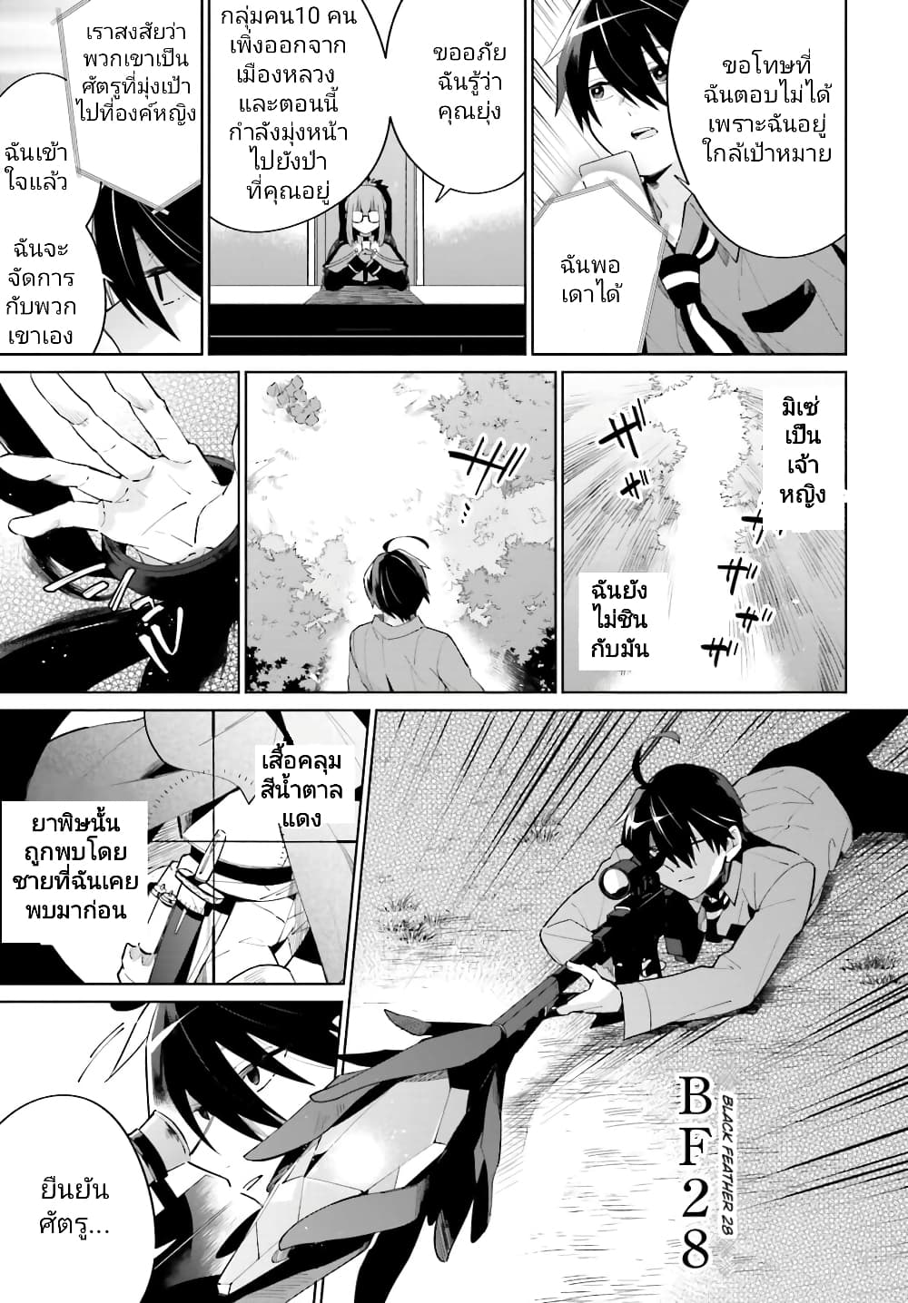 อ่านมังงะใหม่ ก่อนใคร สปีดมังงะ speed-manga.com