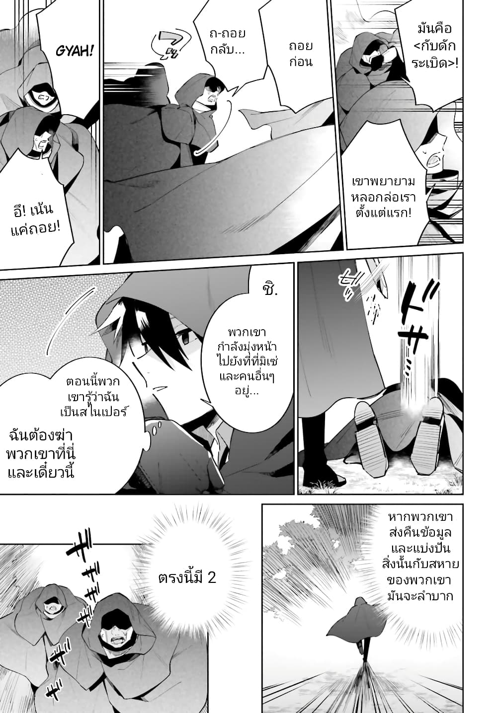 อ่านมังงะใหม่ ก่อนใคร สปีดมังงะ speed-manga.com