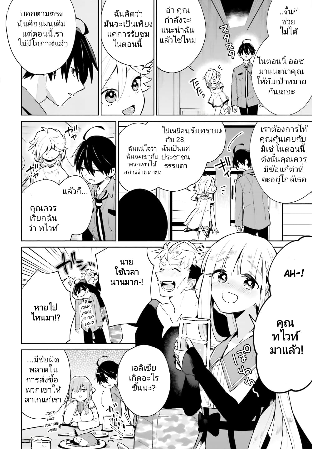 อ่านมังงะใหม่ ก่อนใคร สปีดมังงะ speed-manga.com