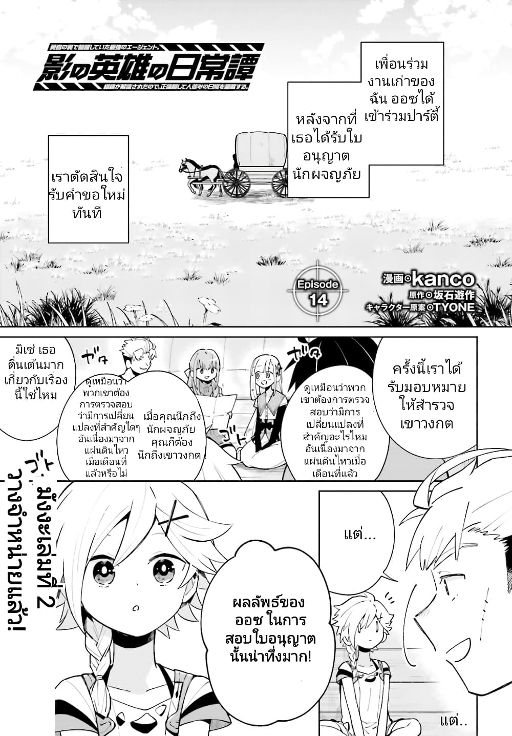 อ่านมังงะใหม่ ก่อนใคร สปีดมังงะ speed-manga.com