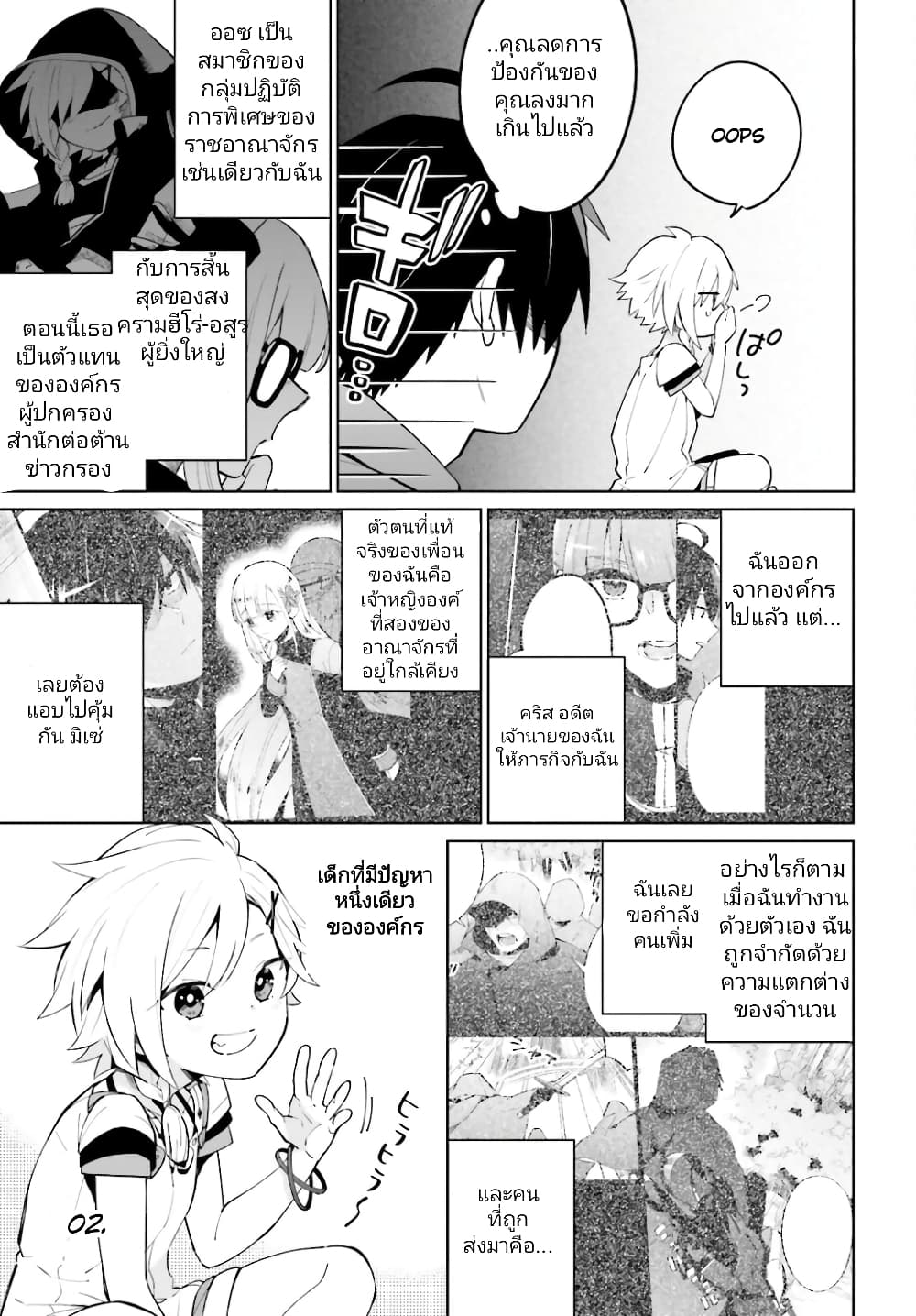 อ่านมังงะใหม่ ก่อนใคร สปีดมังงะ speed-manga.com