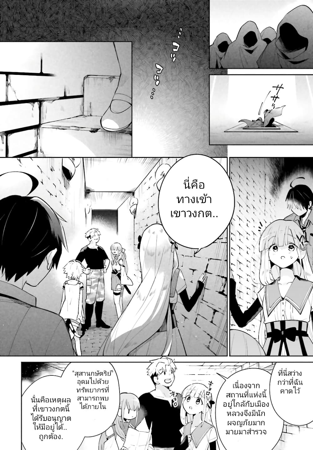 อ่านมังงะใหม่ ก่อนใคร สปีดมังงะ speed-manga.com