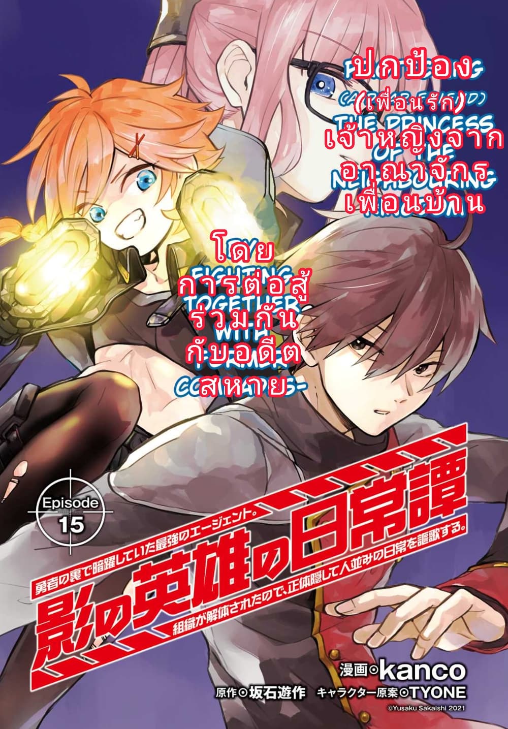 อ่านมังงะใหม่ ก่อนใคร สปีดมังงะ speed-manga.com