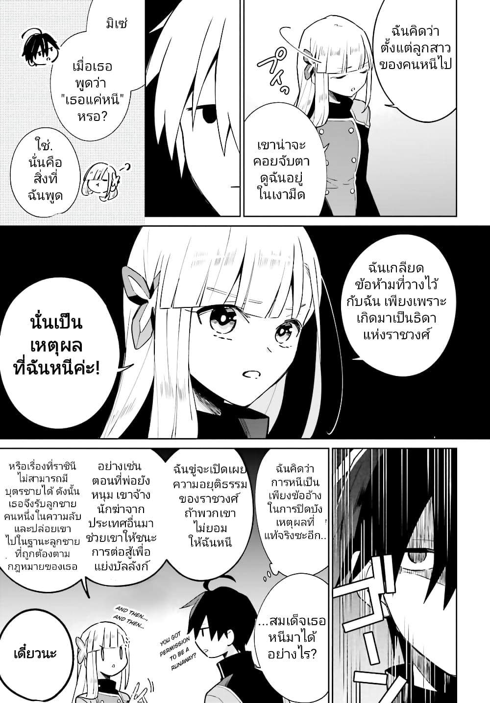 อ่านมังงะใหม่ ก่อนใคร สปีดมังงะ speed-manga.com