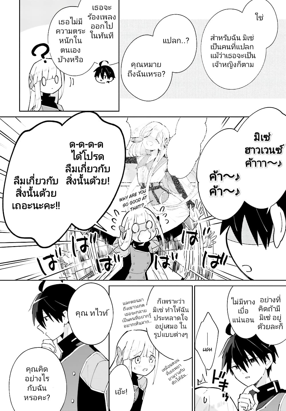 อ่านมังงะใหม่ ก่อนใคร สปีดมังงะ speed-manga.com