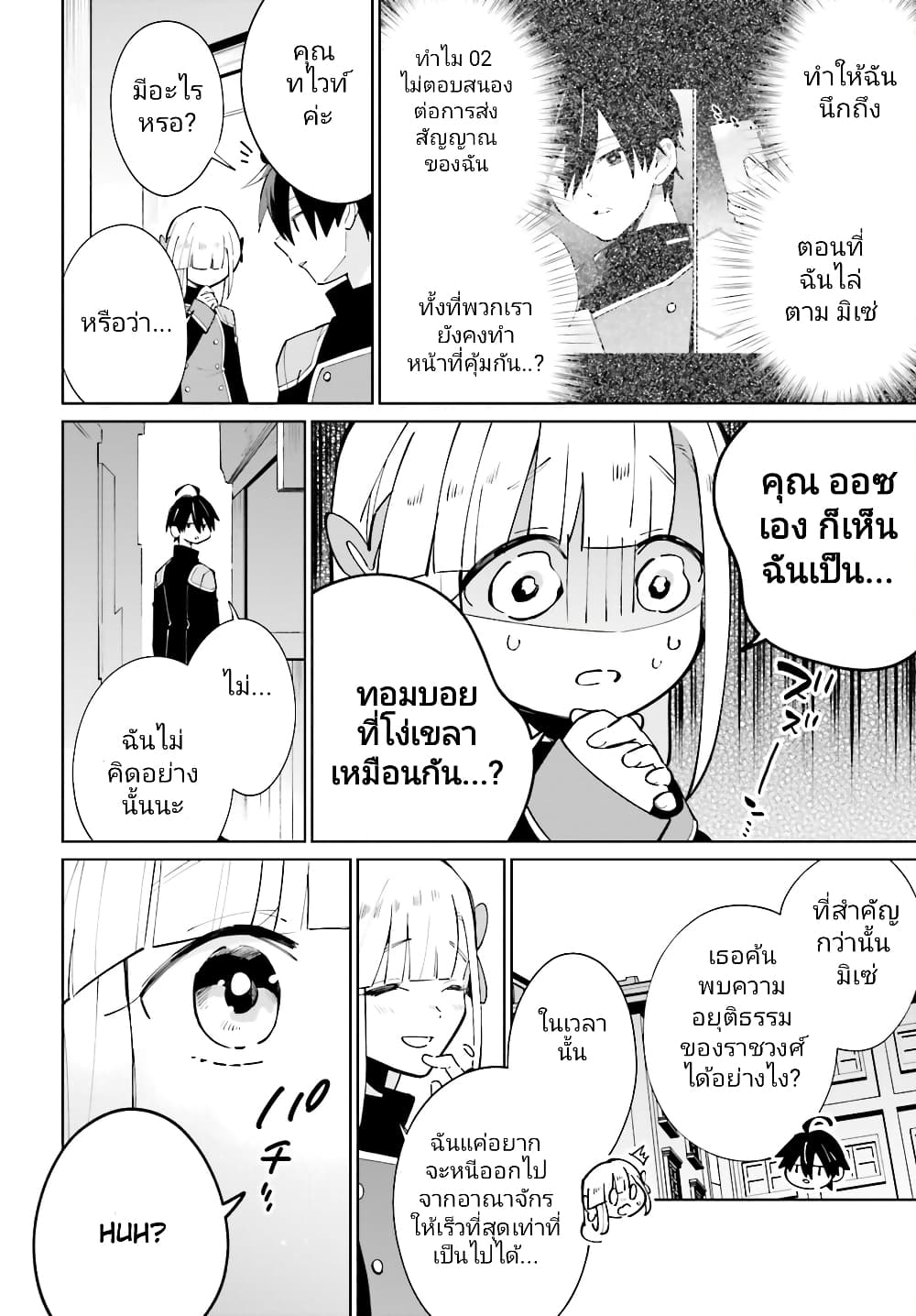 อ่านมังงะใหม่ ก่อนใคร สปีดมังงะ speed-manga.com