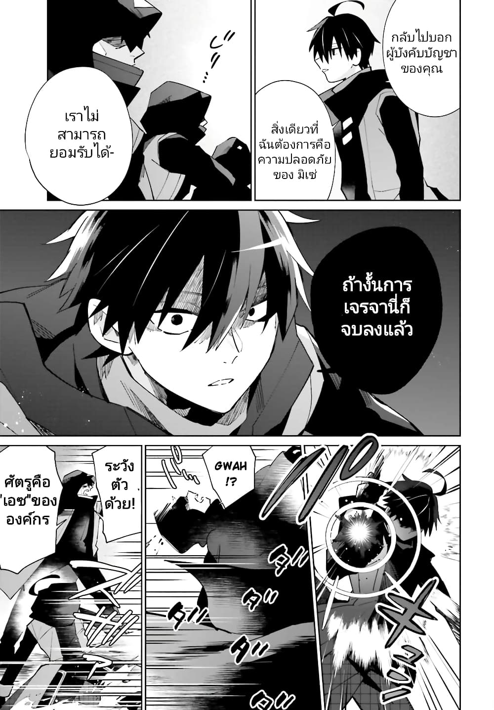 อ่านมังงะใหม่ ก่อนใคร สปีดมังงะ speed-manga.com