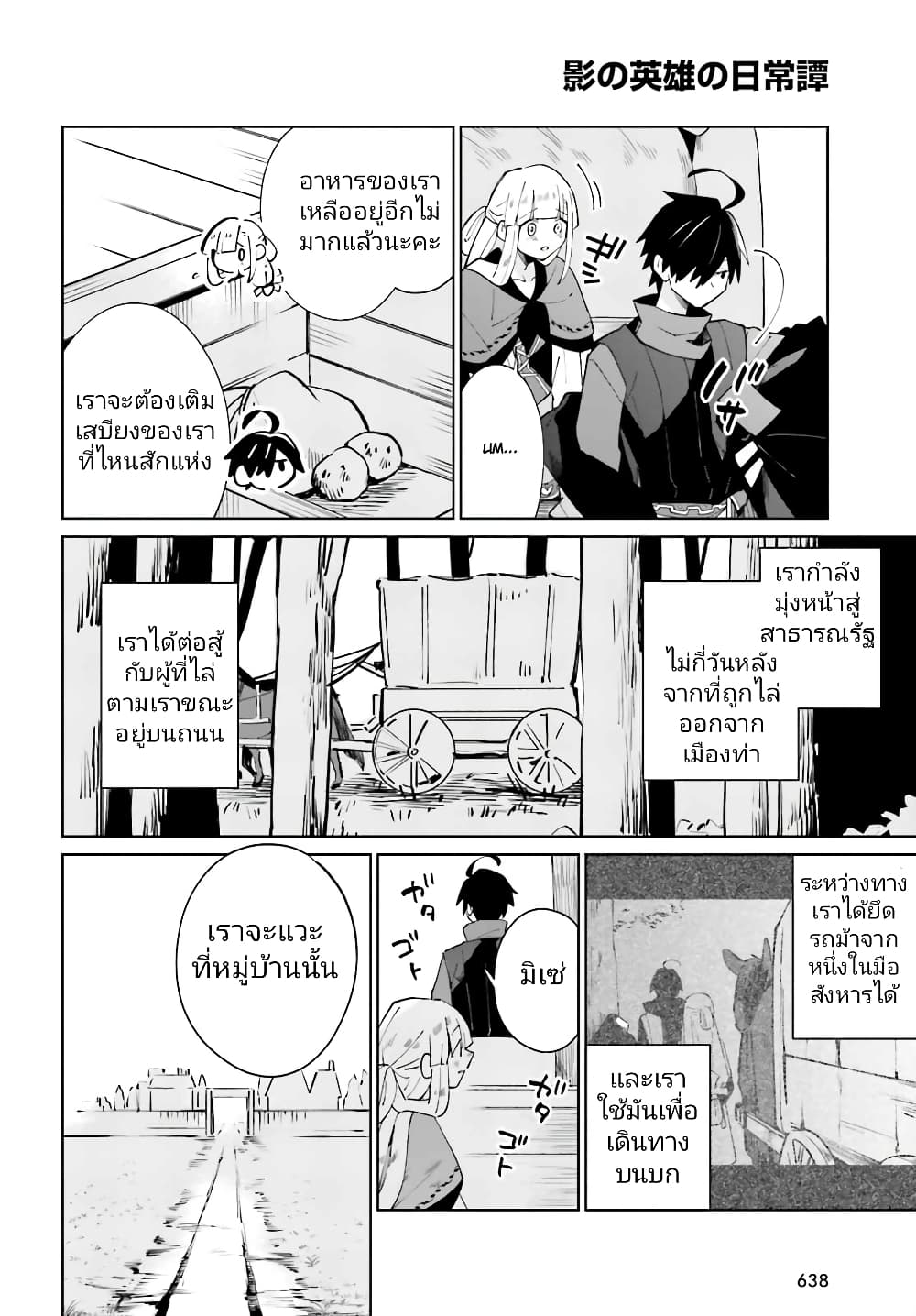 อ่านมังงะใหม่ ก่อนใคร สปีดมังงะ speed-manga.com