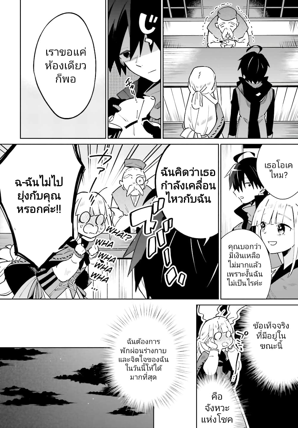 อ่านมังงะใหม่ ก่อนใคร สปีดมังงะ speed-manga.com