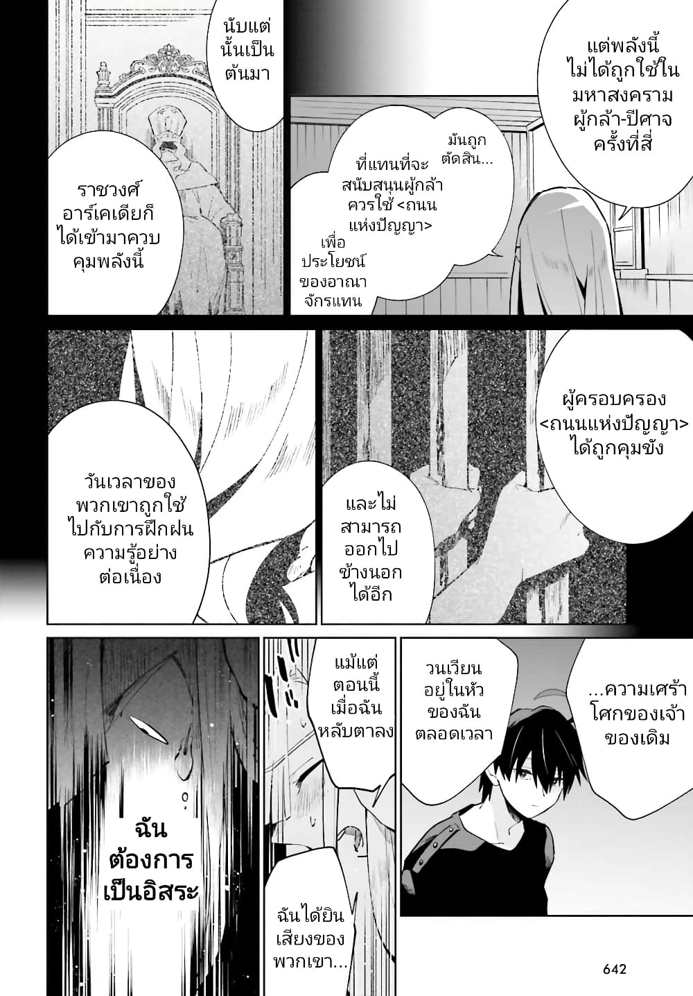 อ่านมังงะใหม่ ก่อนใคร สปีดมังงะ speed-manga.com