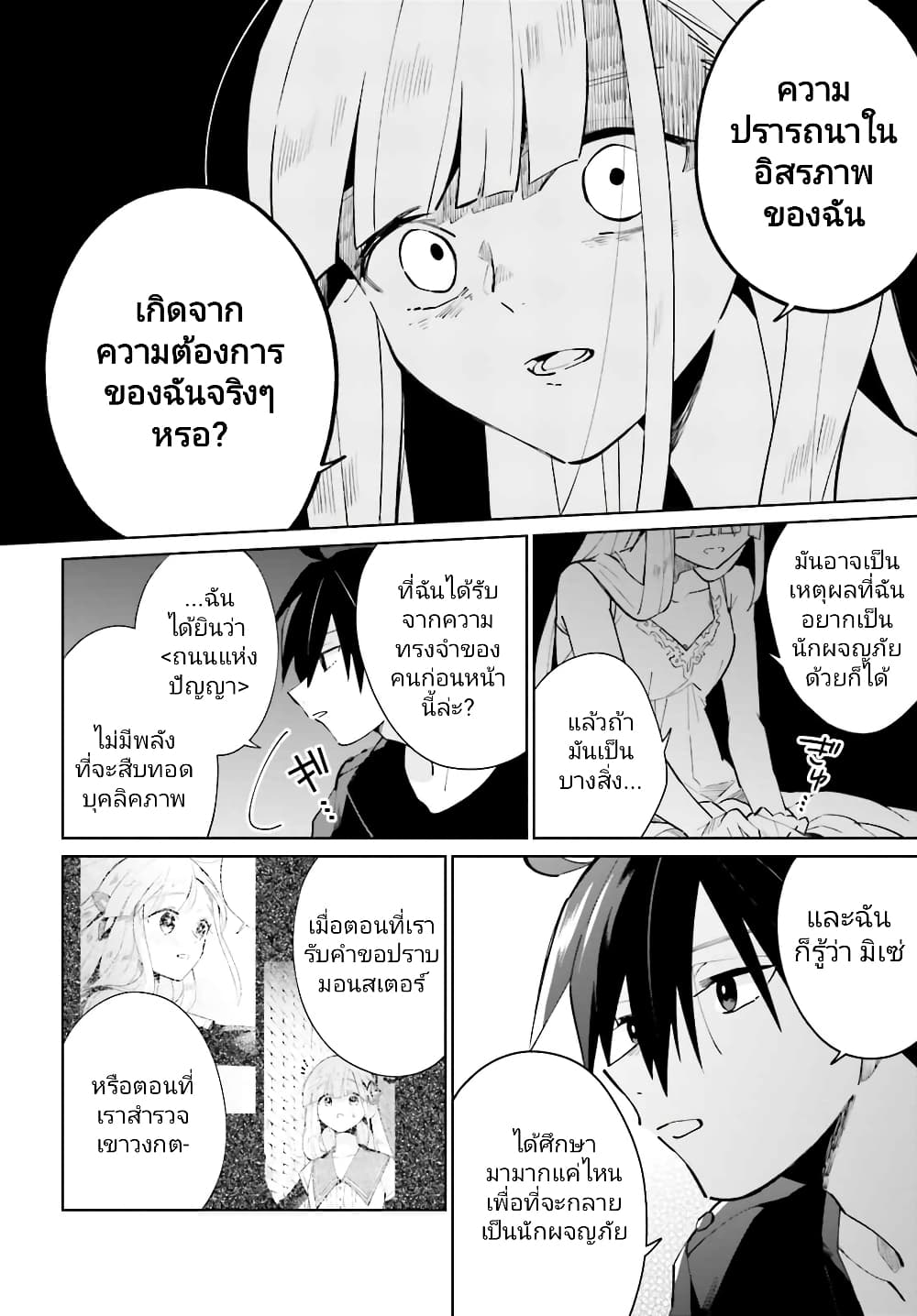 อ่านมังงะใหม่ ก่อนใคร สปีดมังงะ speed-manga.com