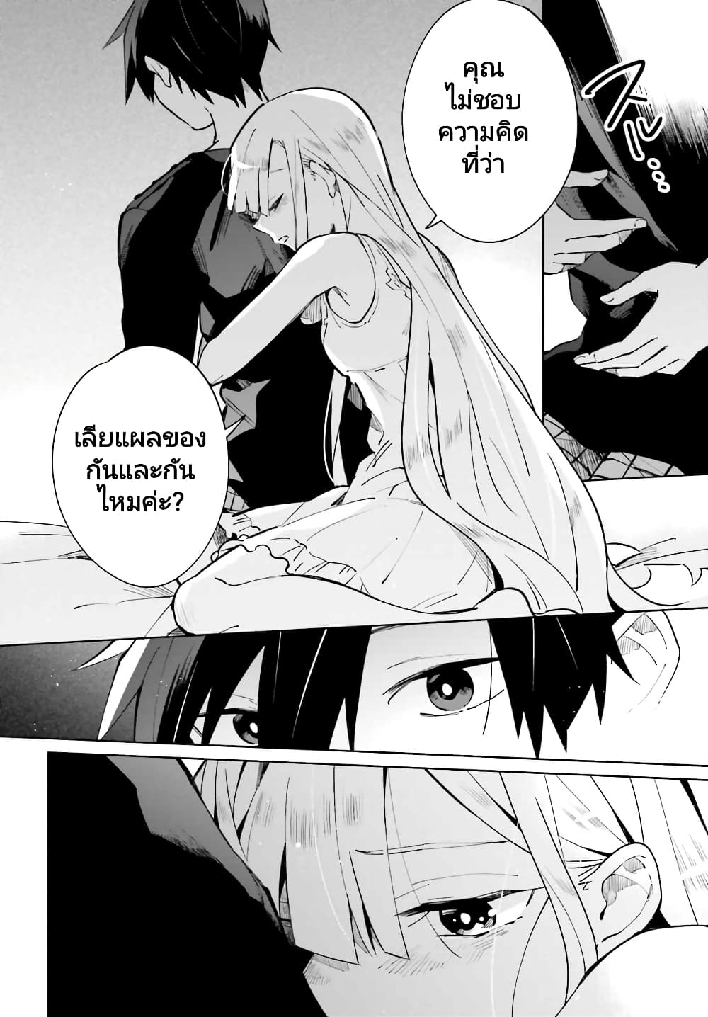 อ่านมังงะใหม่ ก่อนใคร สปีดมังงะ speed-manga.com