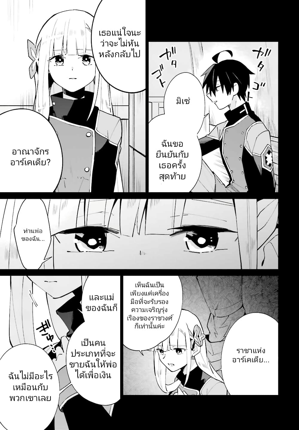 อ่านมังงะใหม่ ก่อนใคร สปีดมังงะ speed-manga.com