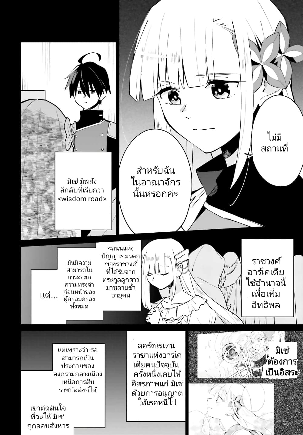 อ่านมังงะใหม่ ก่อนใคร สปีดมังงะ speed-manga.com