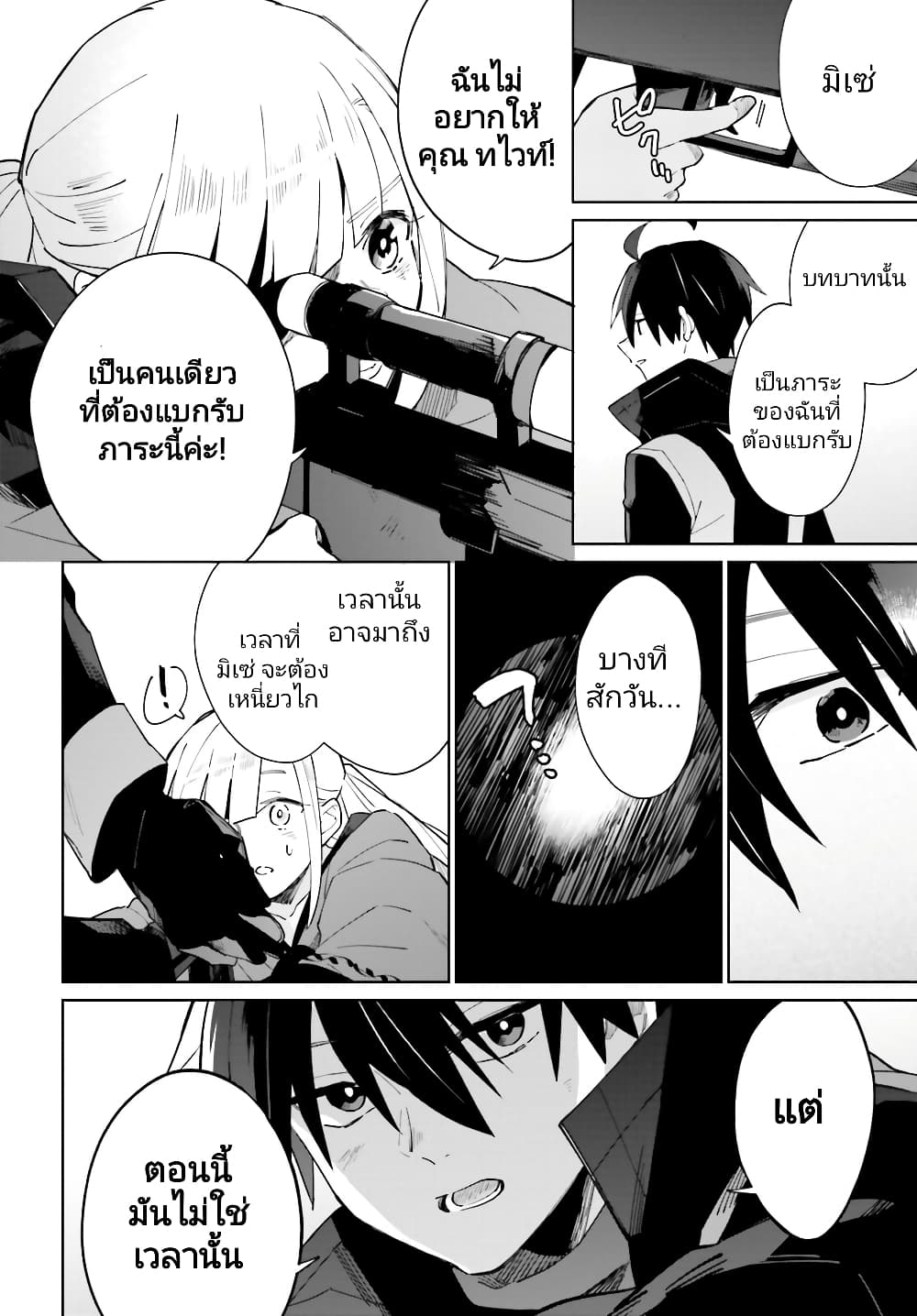 อ่านมังงะใหม่ ก่อนใคร สปีดมังงะ speed-manga.com