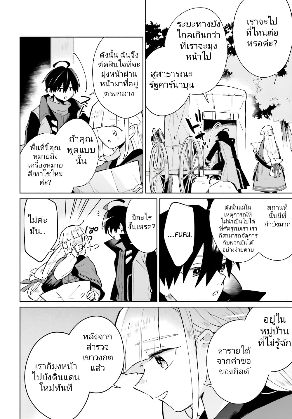 อ่านมังงะใหม่ ก่อนใคร สปีดมังงะ speed-manga.com