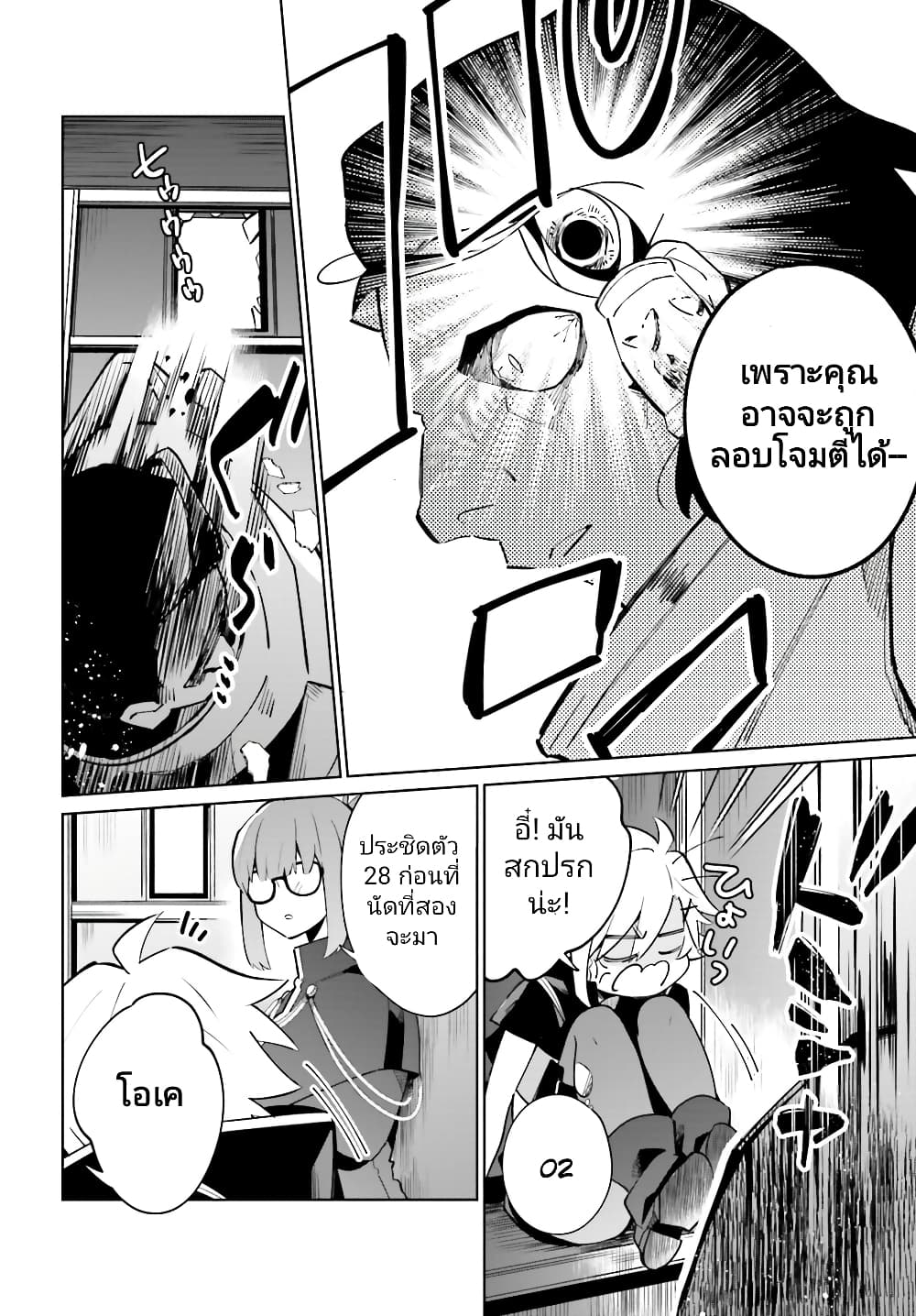 อ่านมังงะใหม่ ก่อนใคร สปีดมังงะ speed-manga.com