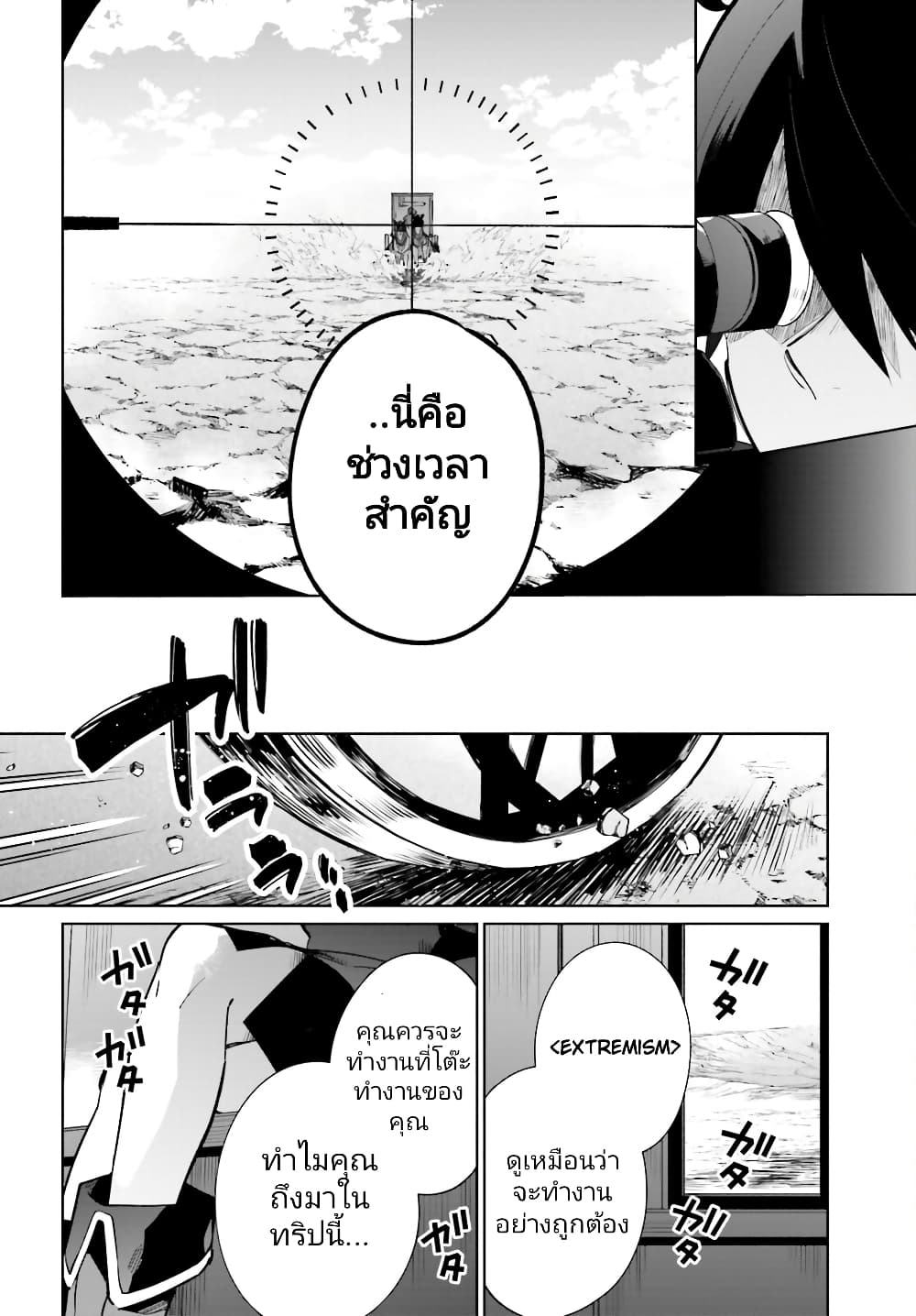 อ่านมังงะใหม่ ก่อนใคร สปีดมังงะ speed-manga.com