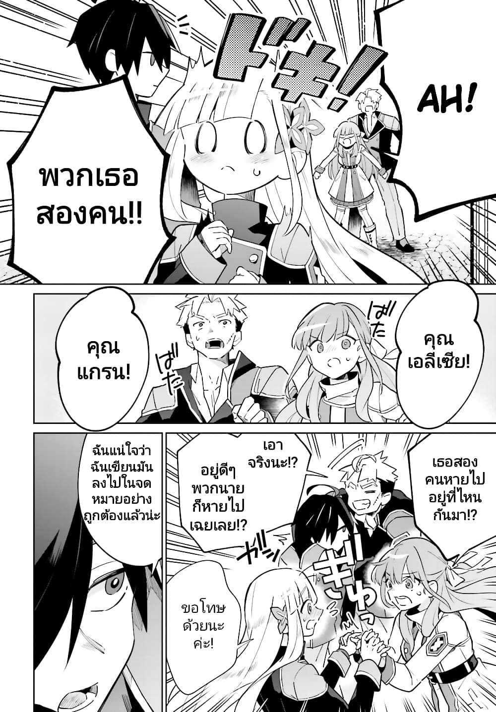 อ่านมังงะใหม่ ก่อนใคร สปีดมังงะ speed-manga.com