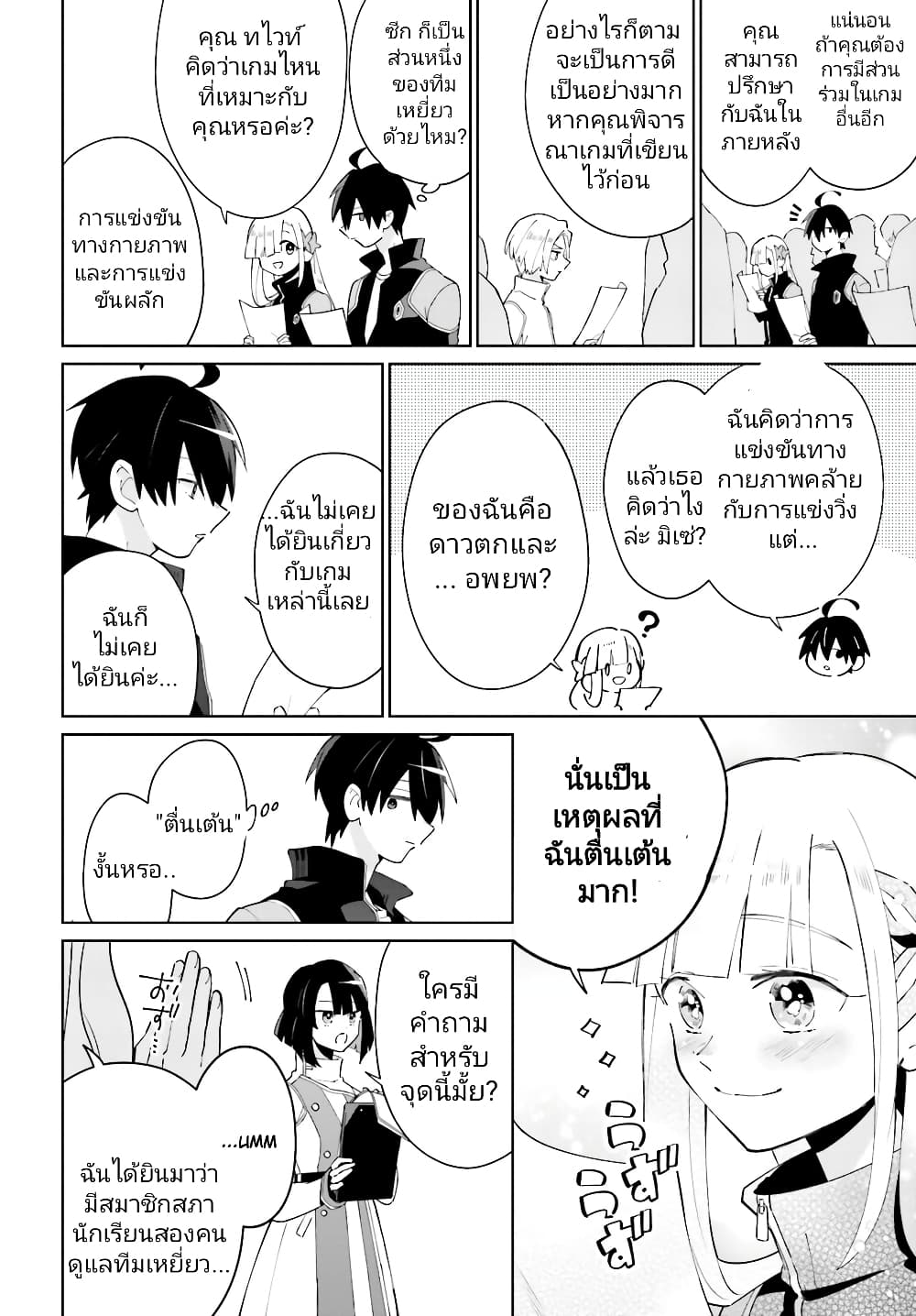 อ่านมังงะใหม่ ก่อนใคร สปีดมังงะ speed-manga.com