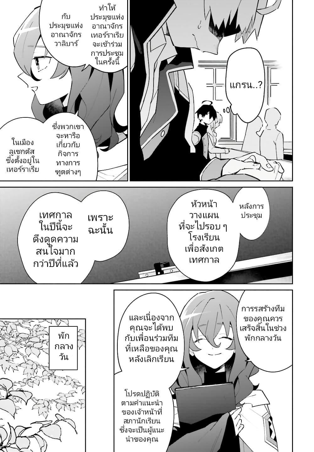 อ่านมังงะใหม่ ก่อนใคร สปีดมังงะ speed-manga.com