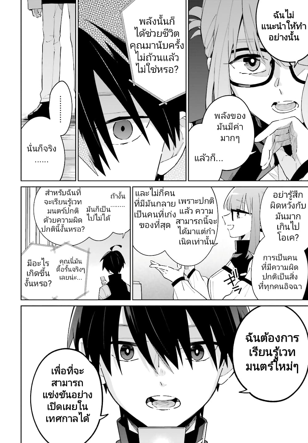 อ่านมังงะใหม่ ก่อนใคร สปีดมังงะ speed-manga.com