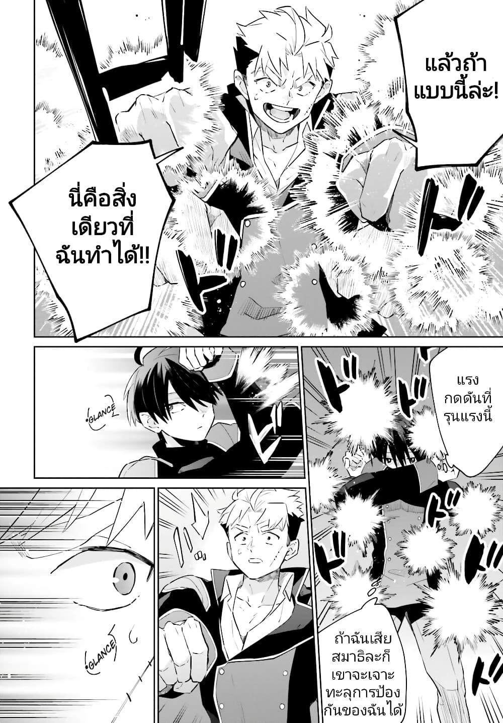 อ่านมังงะใหม่ ก่อนใคร สปีดมังงะ speed-manga.com