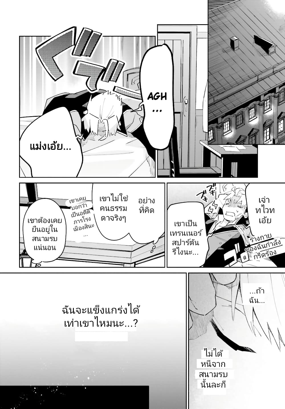 อ่านมังงะใหม่ ก่อนใคร สปีดมังงะ speed-manga.com