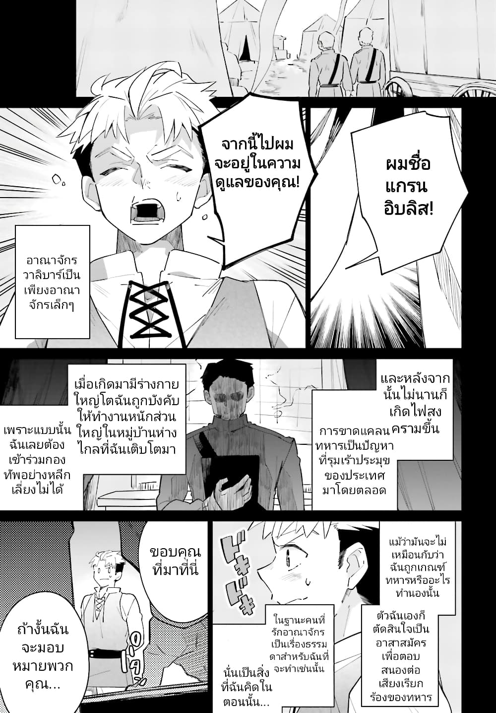 อ่านมังงะใหม่ ก่อนใคร สปีดมังงะ speed-manga.com