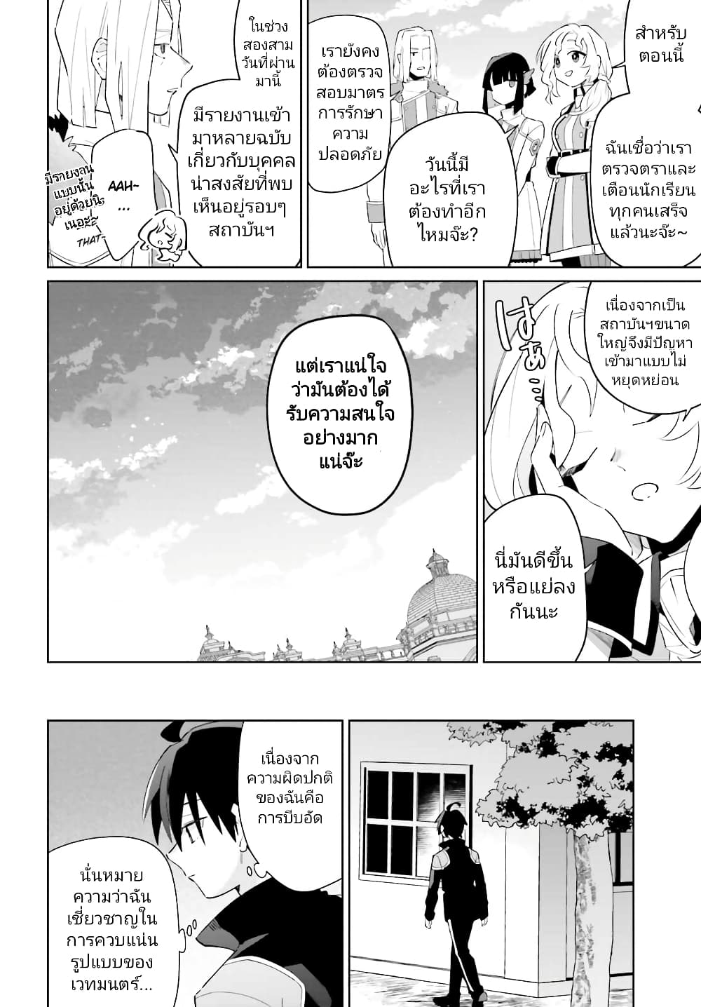 อ่านมังงะใหม่ ก่อนใคร สปีดมังงะ speed-manga.com