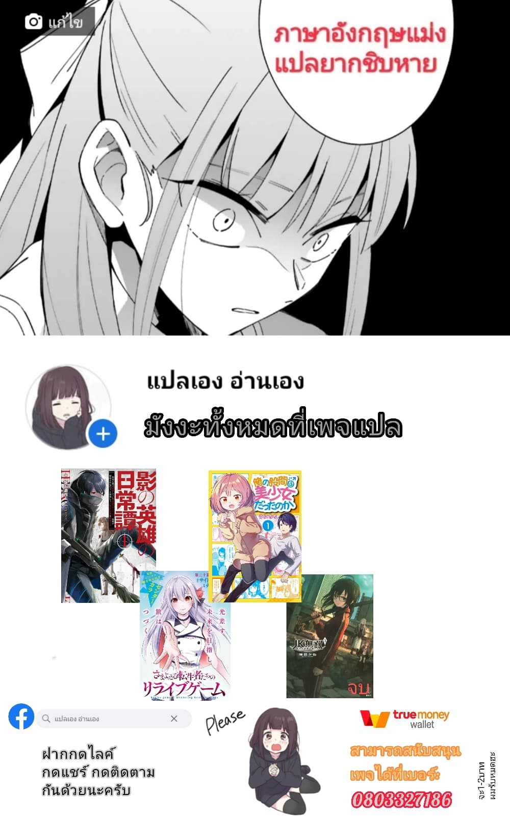 อ่านมังงะใหม่ ก่อนใคร สปีดมังงะ speed-manga.com