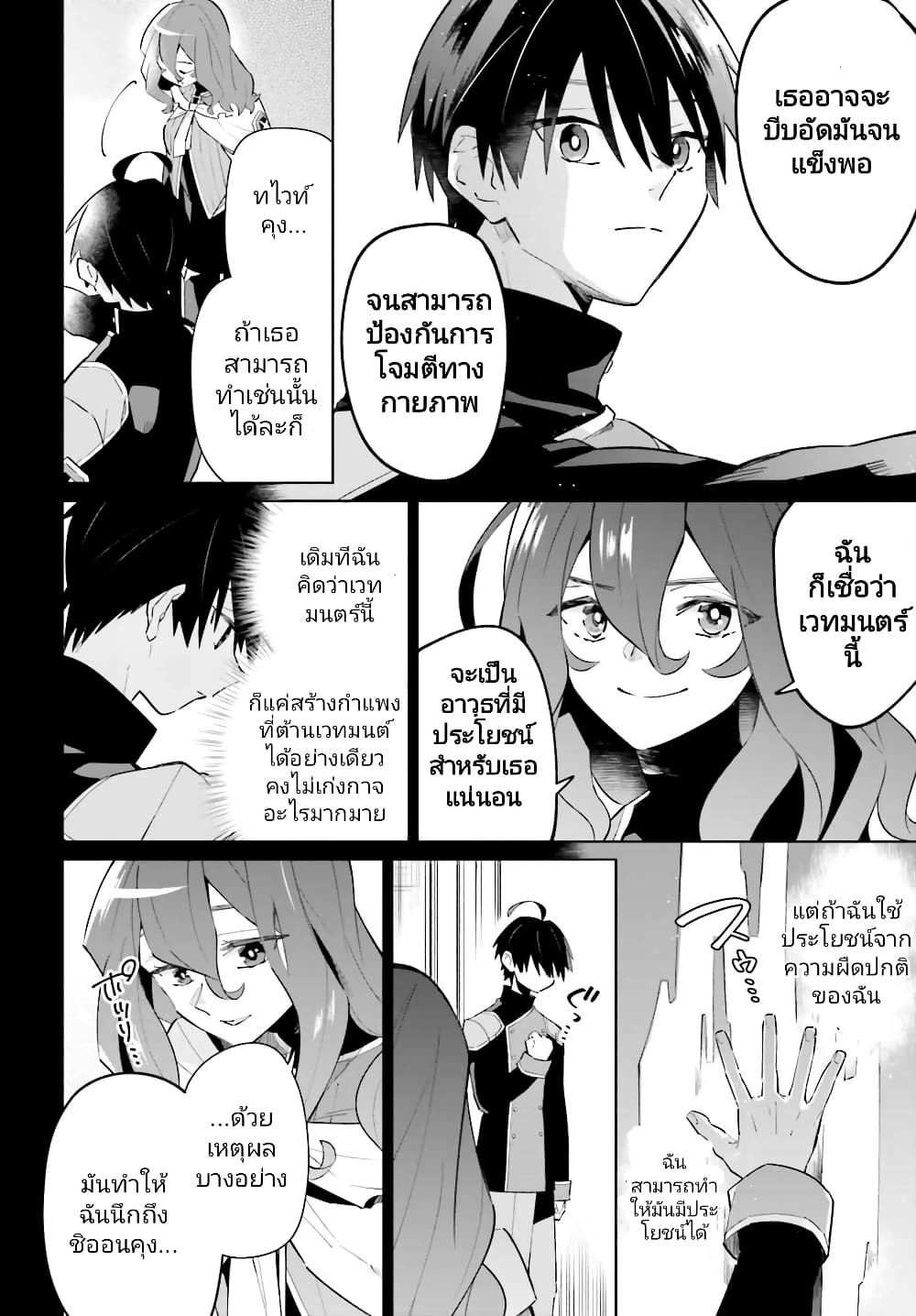 อ่านมังงะใหม่ ก่อนใคร สปีดมังงะ speed-manga.com