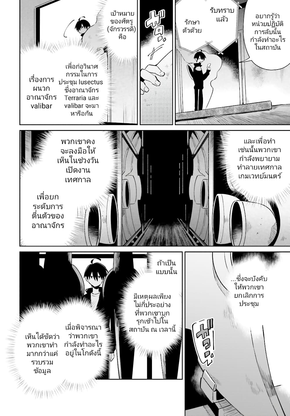 อ่านมังงะใหม่ ก่อนใคร สปีดมังงะ speed-manga.com