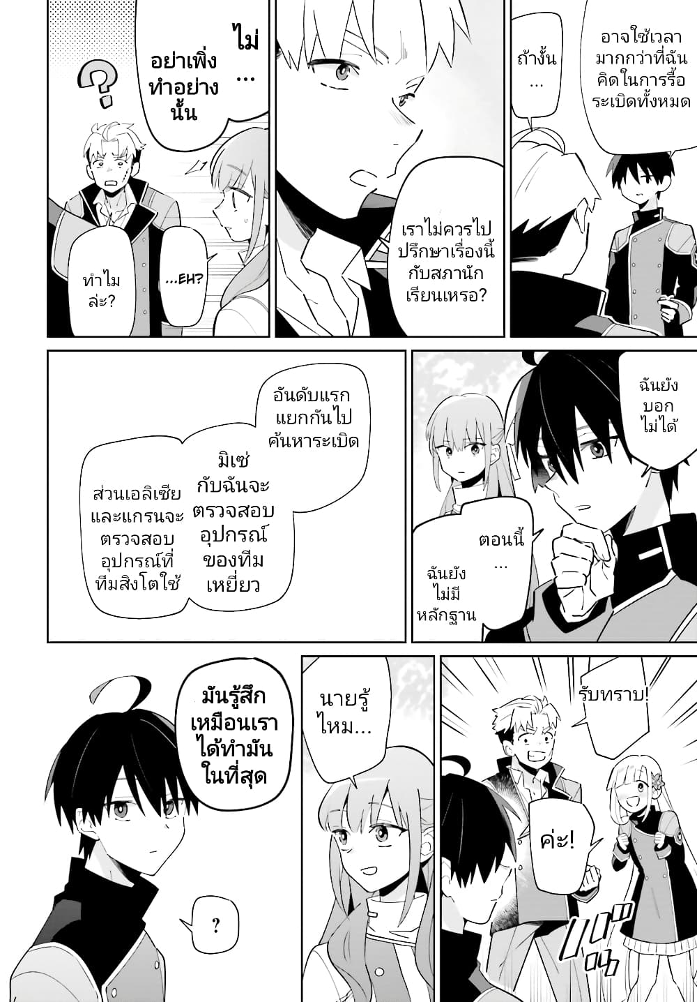 อ่านมังงะใหม่ ก่อนใคร สปีดมังงะ speed-manga.com