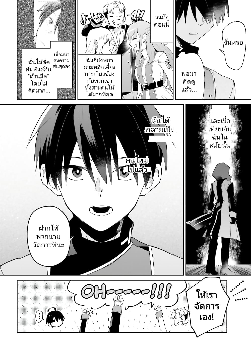 อ่านมังงะใหม่ ก่อนใคร สปีดมังงะ speed-manga.com