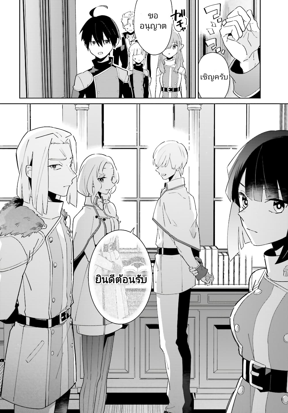 อ่านมังงะใหม่ ก่อนใคร สปีดมังงะ speed-manga.com