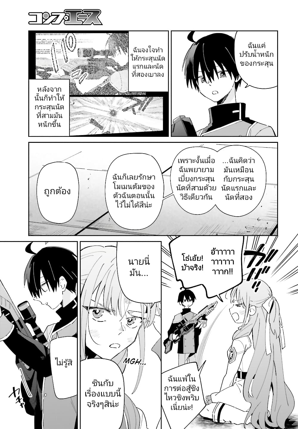 อ่านมังงะใหม่ ก่อนใคร สปีดมังงะ speed-manga.com