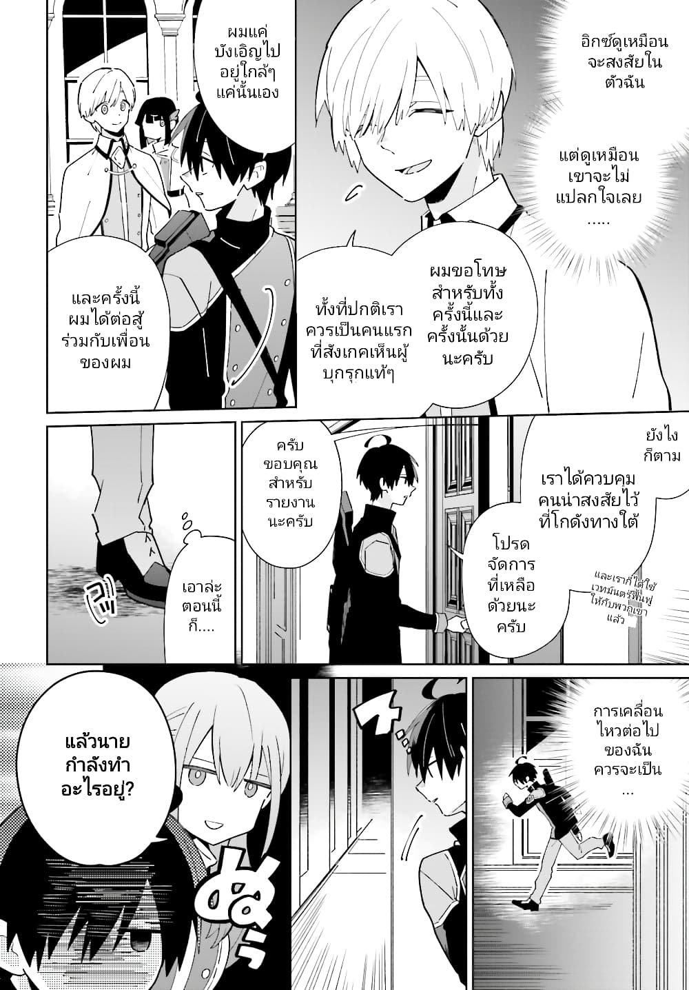 อ่านมังงะใหม่ ก่อนใคร สปีดมังงะ speed-manga.com