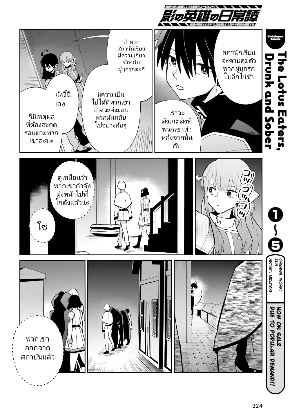 อ่านมังงะใหม่ ก่อนใคร สปีดมังงะ speed-manga.com