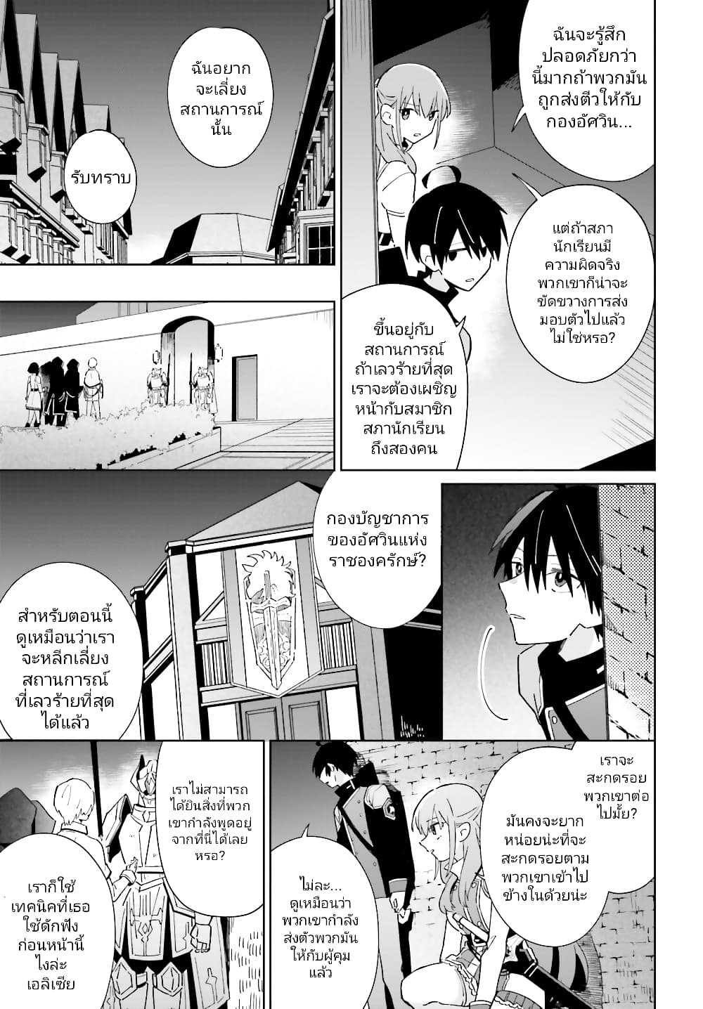 อ่านมังงะใหม่ ก่อนใคร สปีดมังงะ speed-manga.com