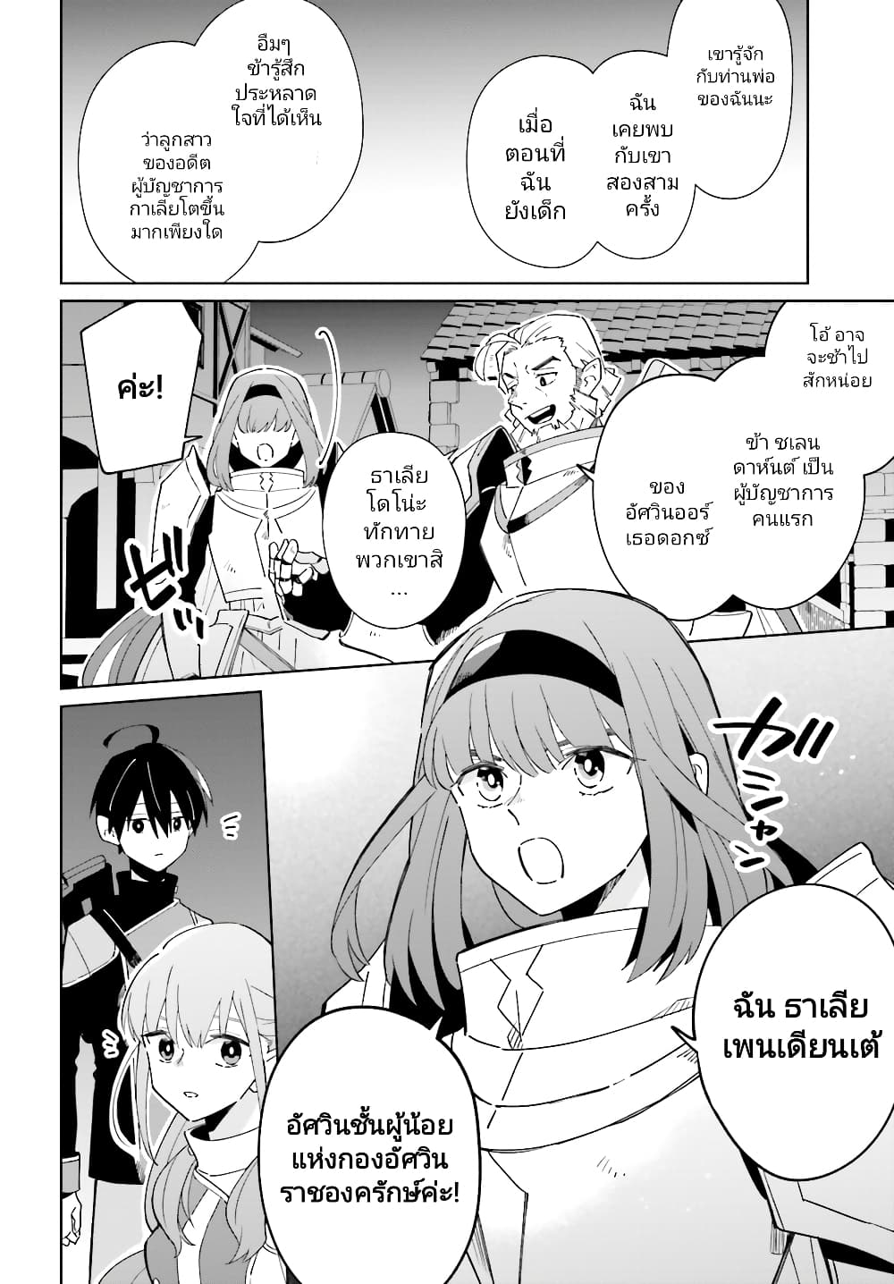 อ่านมังงะใหม่ ก่อนใคร สปีดมังงะ speed-manga.com