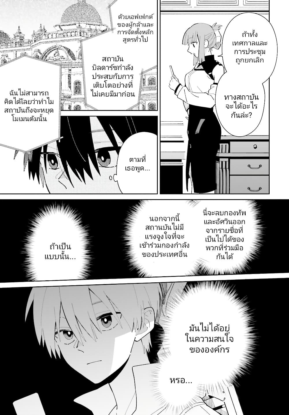 อ่านมังงะใหม่ ก่อนใคร สปีดมังงะ speed-manga.com