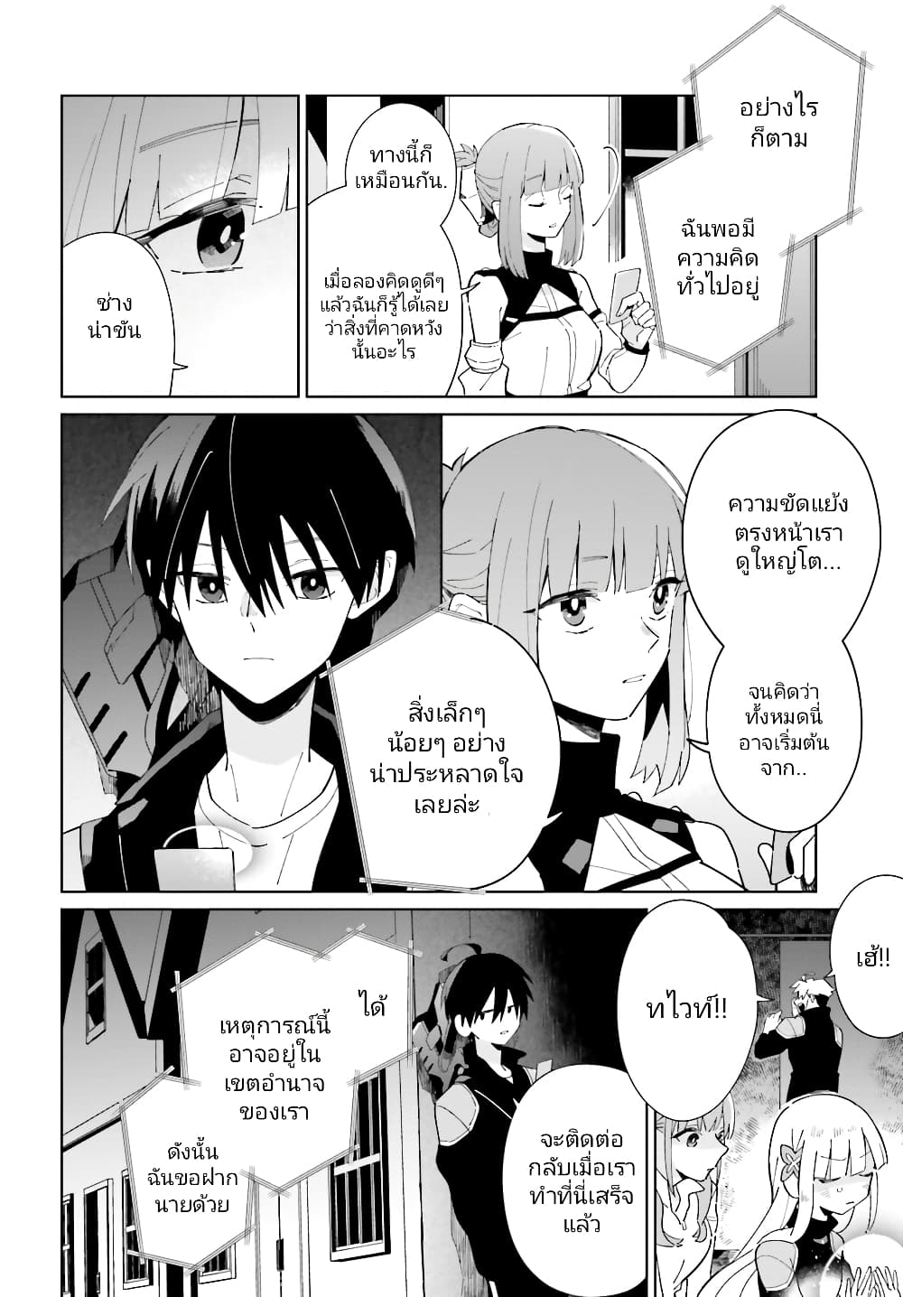 อ่านมังงะใหม่ ก่อนใคร สปีดมังงะ speed-manga.com