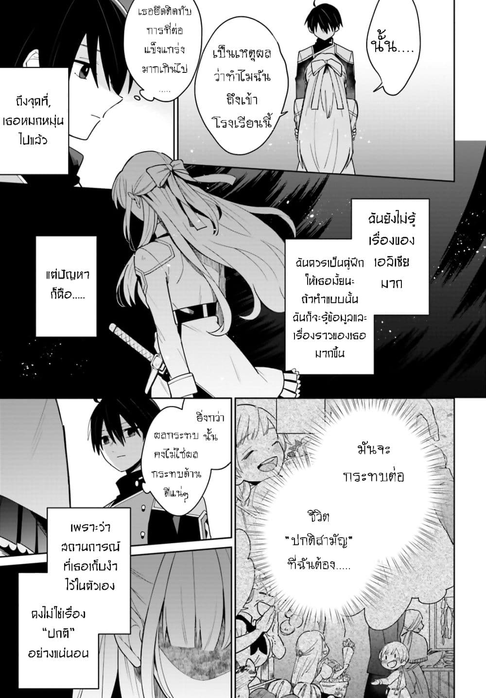 อ่านมังงะใหม่ ก่อนใคร สปีดมังงะ speed-manga.com