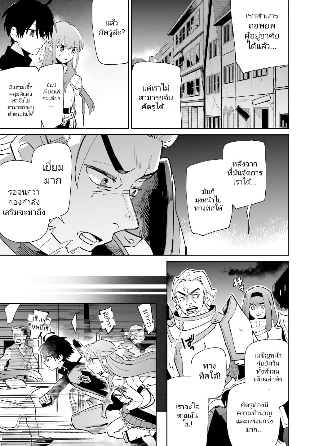 อ่านมังงะใหม่ ก่อนใคร สปีดมังงะ speed-manga.com