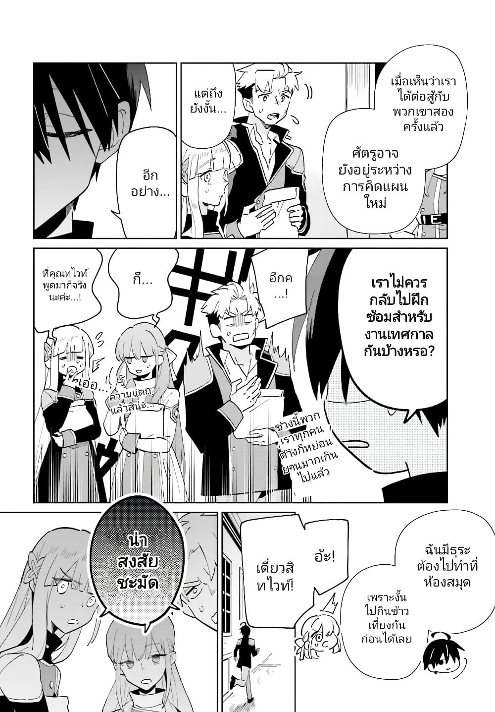 อ่านมังงะใหม่ ก่อนใคร สปีดมังงะ speed-manga.com