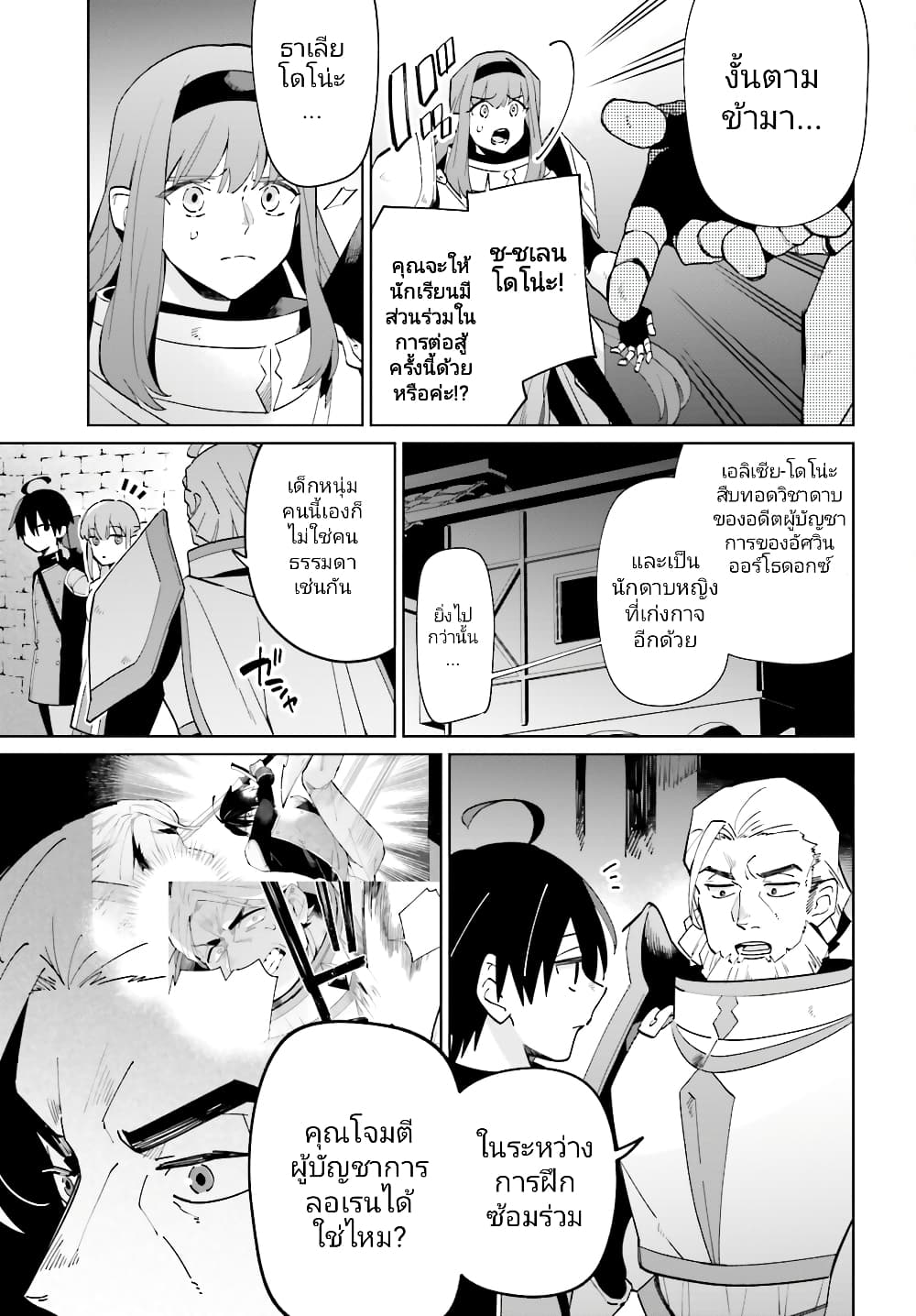 อ่านมังงะใหม่ ก่อนใคร สปีดมังงะ speed-manga.com