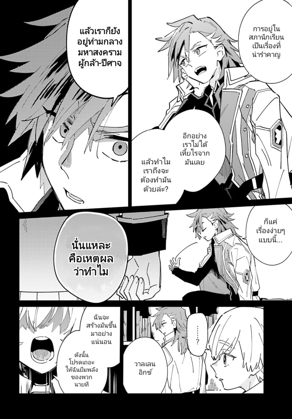 อ่านมังงะใหม่ ก่อนใคร สปีดมังงะ speed-manga.com