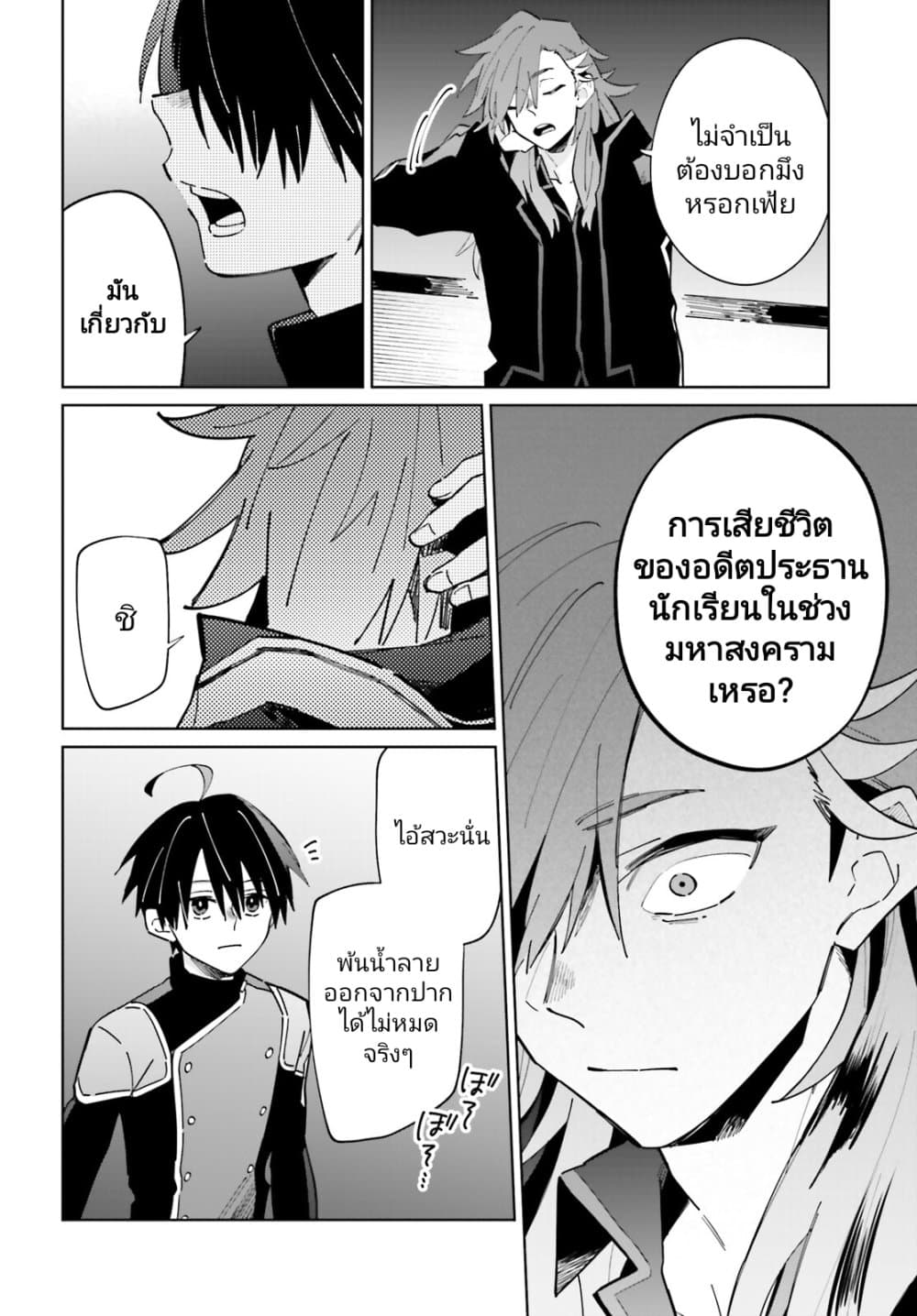 อ่านมังงะใหม่ ก่อนใคร สปีดมังงะ speed-manga.com