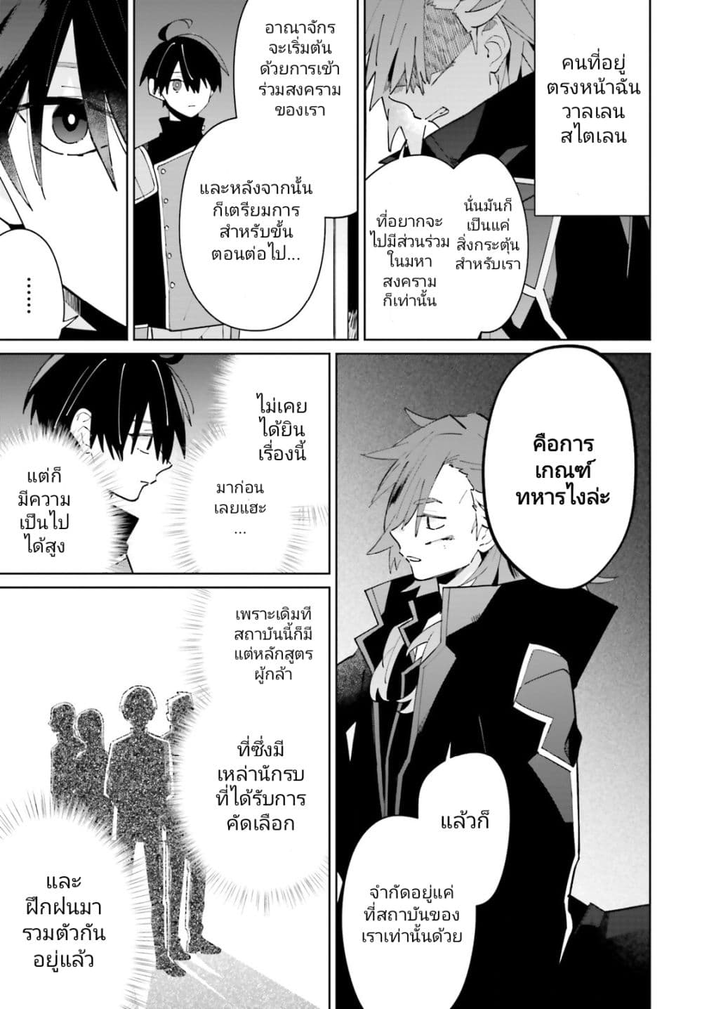 อ่านมังงะใหม่ ก่อนใคร สปีดมังงะ speed-manga.com